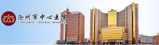 沧州中心医院I型神经纤维瘤义诊 报名中