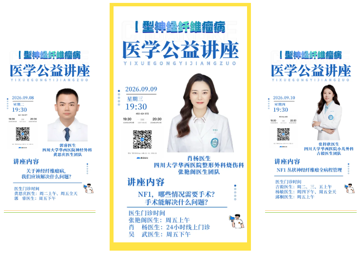 带你全面读懂1型神经纤维瘤病