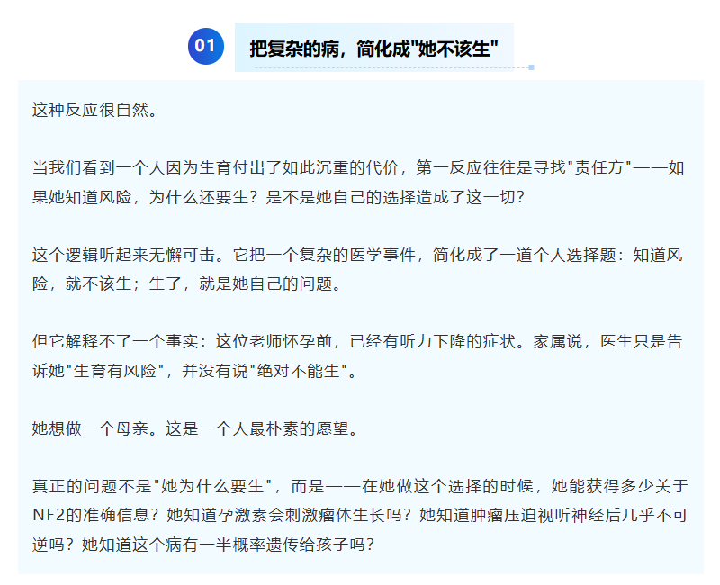 我们为什么不了解NF2