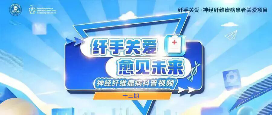 专家访谈十三期｜陆云涛:累及神经及症状
