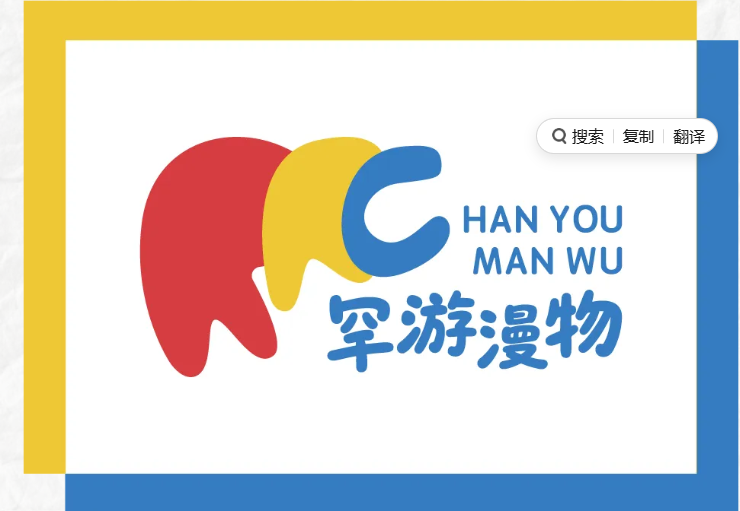 寻找同行的你，一起漫游