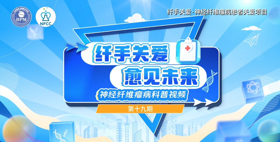 专家访谈十九期｜血液病与普通感染识别