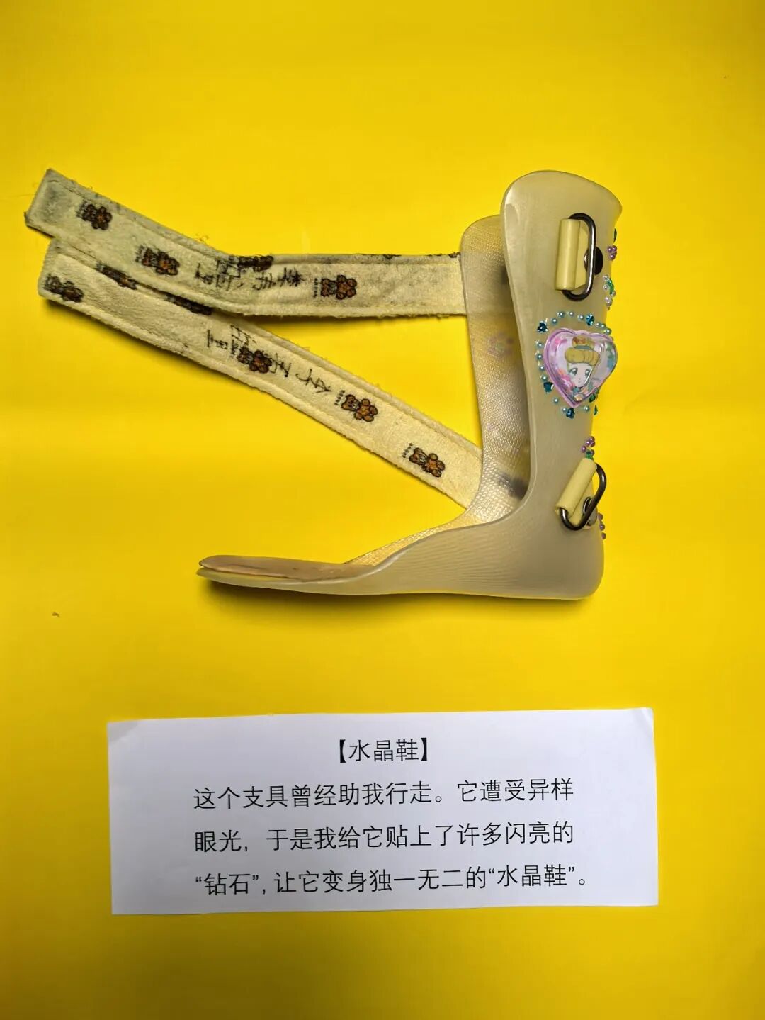 泡泡宝贝的“水晶鞋”