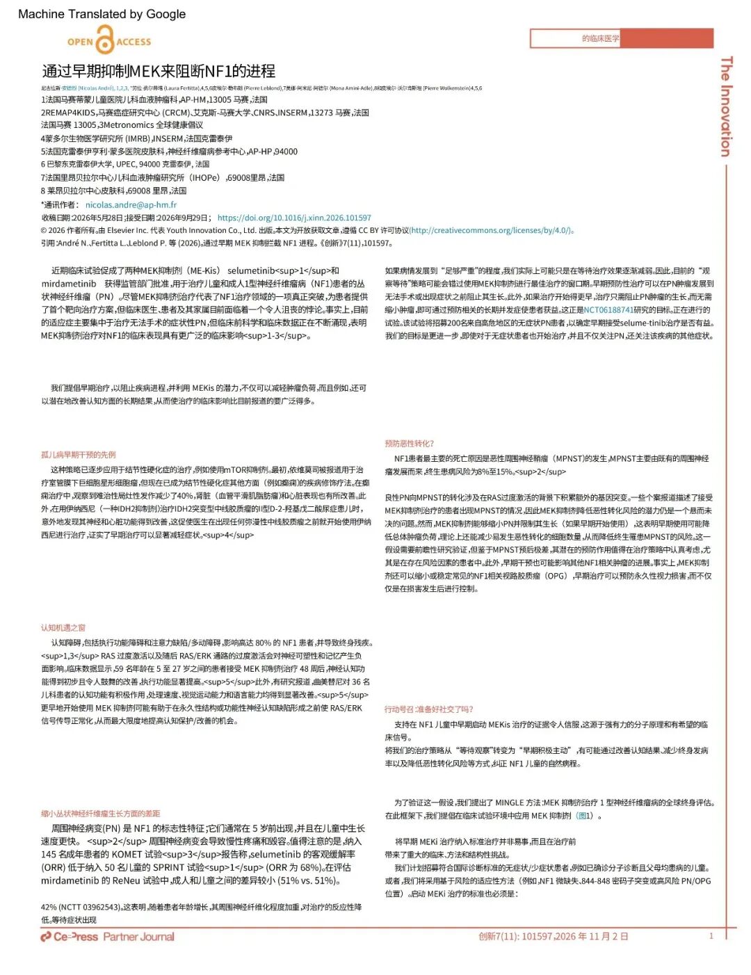 通过早期抑制MEK来阻断NF1的进程